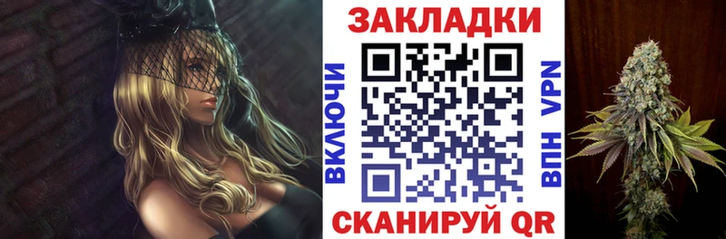 Где купить Бородино СК Каннабис Мефедрон ГАШ