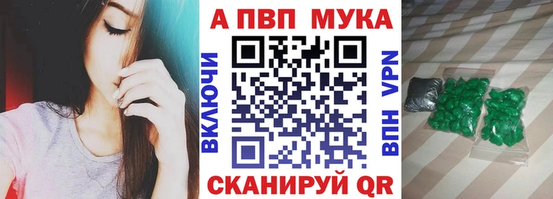 Alpha PVP крисы CK  как найти закладки  Бородино 