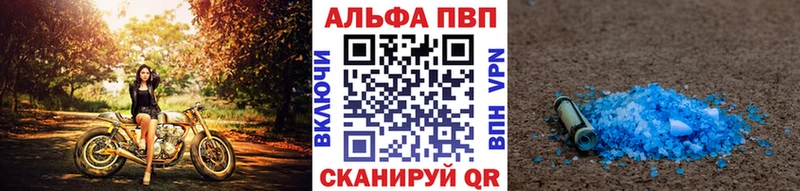 A-PVP VHQ Бородино