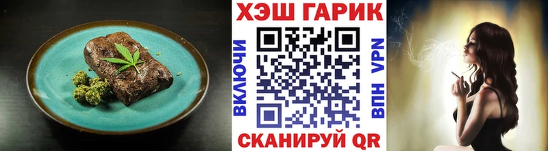 Еда ТГК конопля  Бородино 