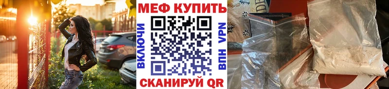 Мефедрон mephedrone Бородино