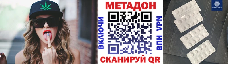 Метадон белоснежный  Бородино 