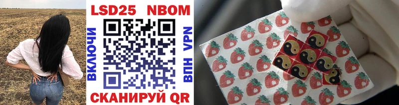 Марки NBOMe 1,5мг  Бородино 